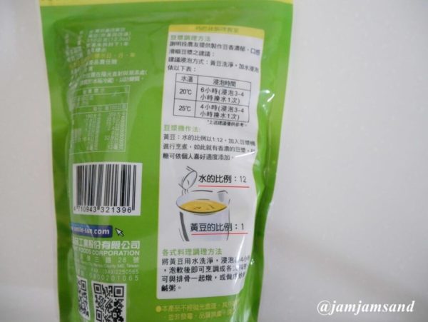 台湾　豆乳　味