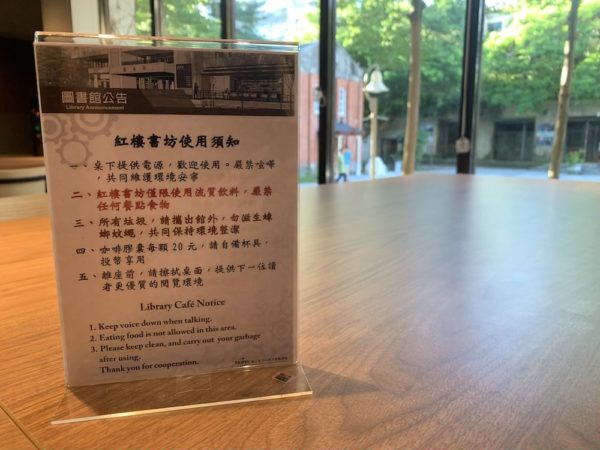 台北科技大学　図書館　台湾　ノマド
