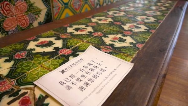 台湾　タイル　博物館　マジョリカタイル　嘉義 台灣花磚博物館